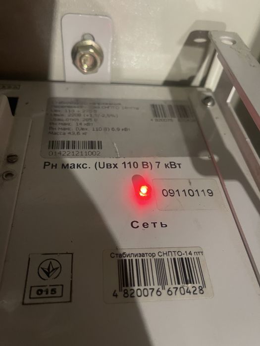 Стабілізатор Volter 14 кВт