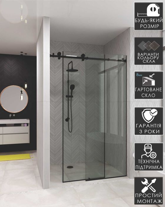 Душові огродження. Перегородки в душ. Скляні кабіни.