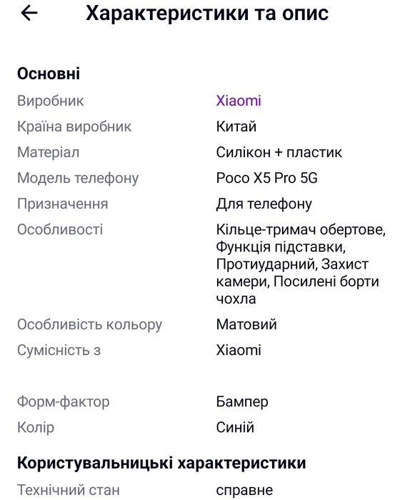 Протиударний, удароміцний чохол Xiaomi Poco X5 Pro 5G, Redmi Note 12