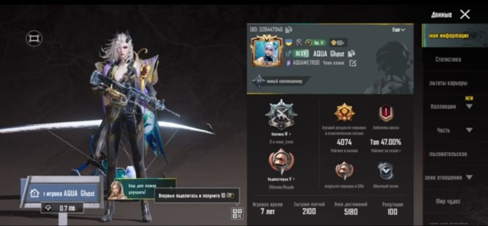 Обменяю аккаунт в пабге