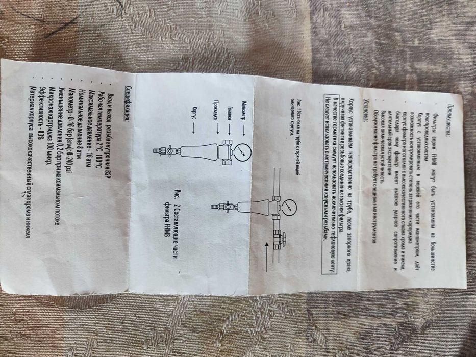 Фильтр механической очистки воды