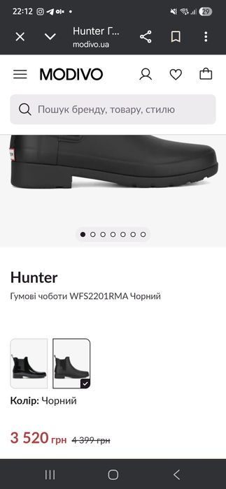 Гумові чоботи-челсі Hunter 36р