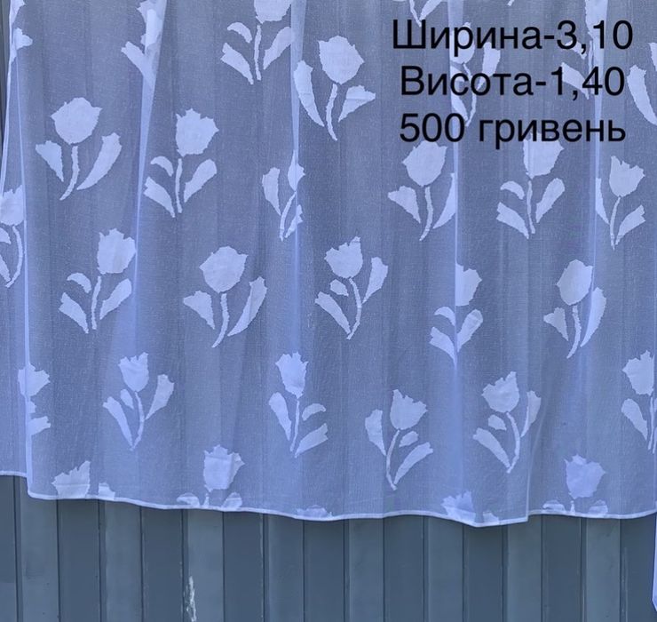 НОВИЙ тюль короткий