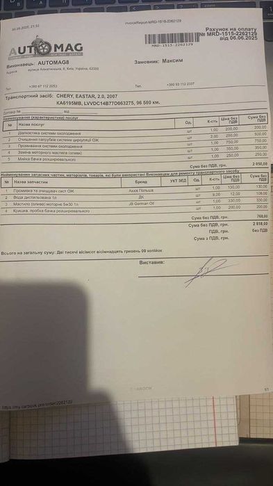 Продам машину Chery Easter