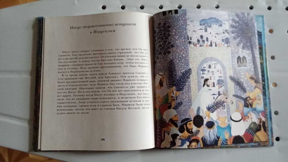 Біблійні оповідання для маленьких дітей у викладі Анни Твардовської