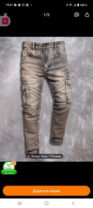 Чоловічі джинси у стилі вестерн