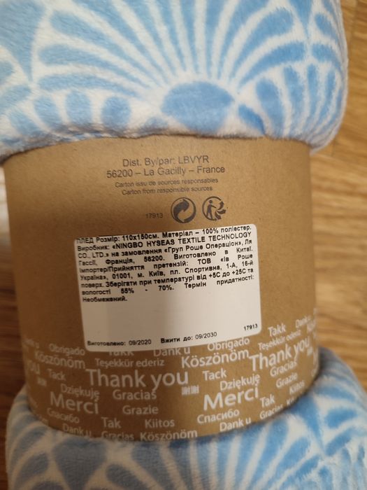 Плед плюшевий, теплий плед