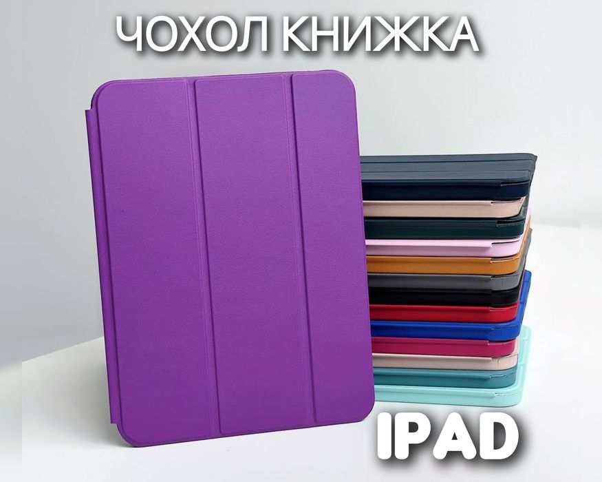 Чехол книжка на iPad 5 6 9.7" кожаный подставкой чохол Книжка шкіряний