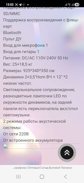 Професіна акустична система.