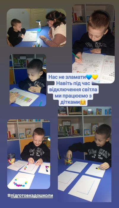 Репетитор. Підготовка до школи | Дефектолог | Розвивальні заняття