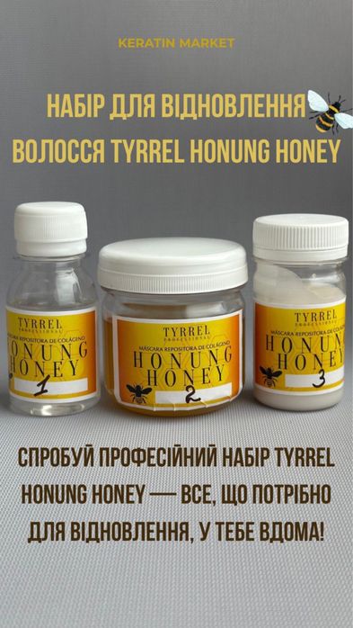 Холодне відновлення для волосся Tyrrel Honung Honey