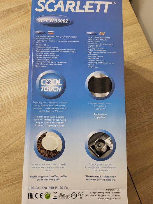 Крапельна кавоварка Scarlett термочашка 450мл  капельна кофеварка нова