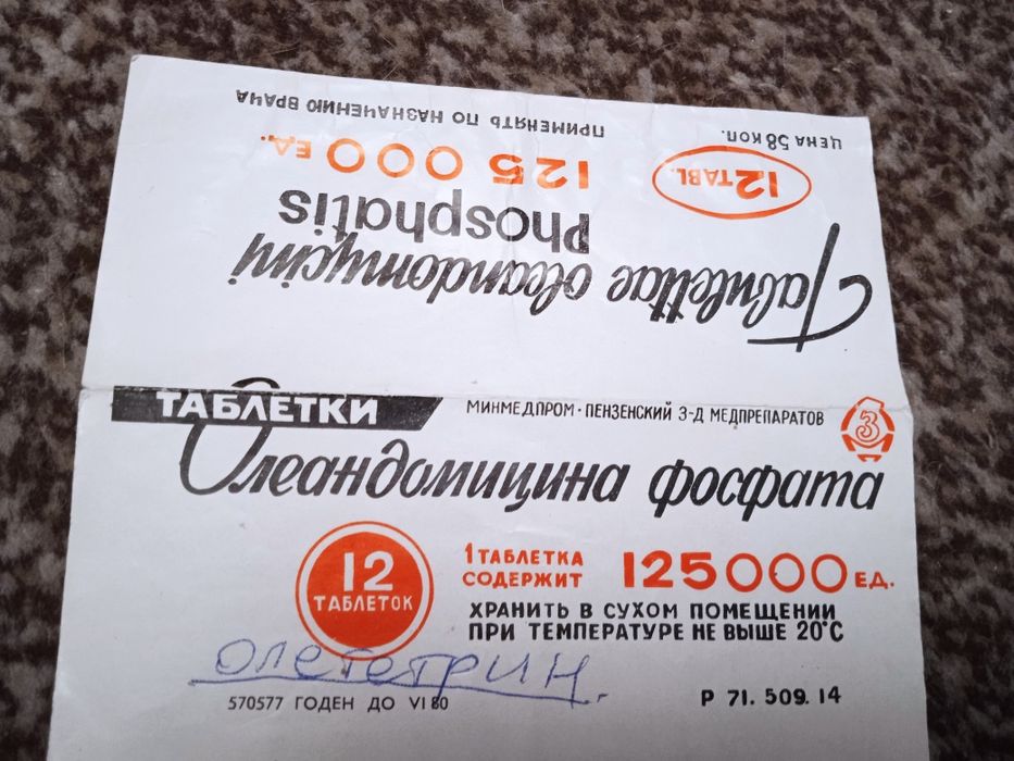 Инструкции к лекарствам