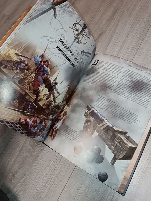Пираты иллюстрированный атлас