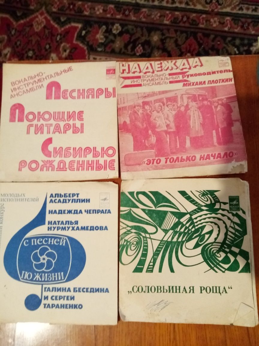 стереоэстрада Виниловые и тонкие пластинки СССР: 25 грн. - CD / DVD / пластинки / кассеты  Каменское на Olx