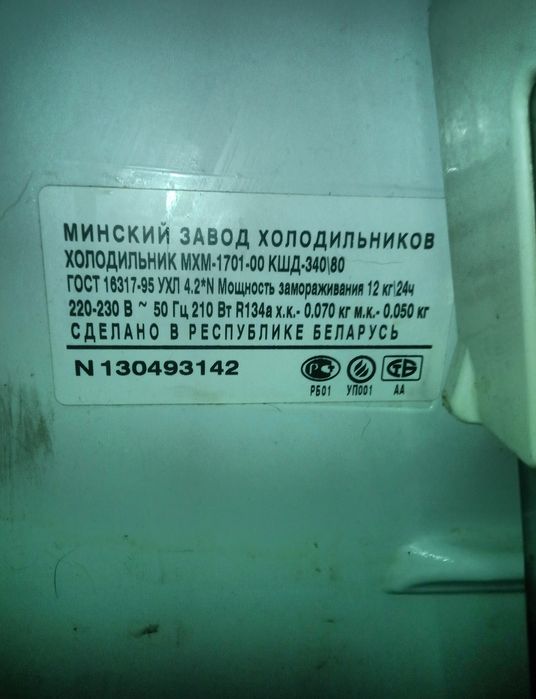 Плата управления холодильника Минск МХМ-1701