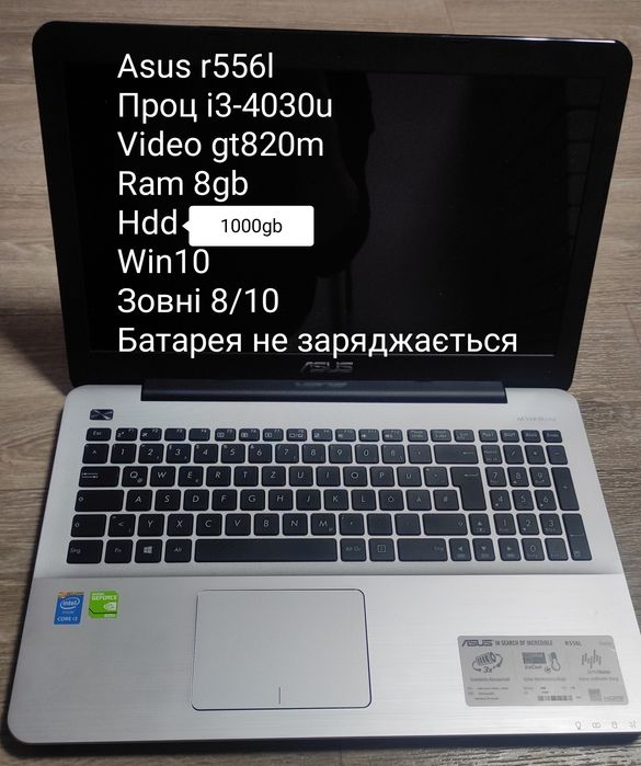 Ноутбук потужний для навчання