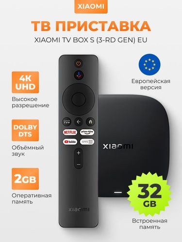 НОВИНКА SmartTV Xiaomi Mi Box S 4K 3nd Gen (MDZ-28-AA) медиаплеер 2023