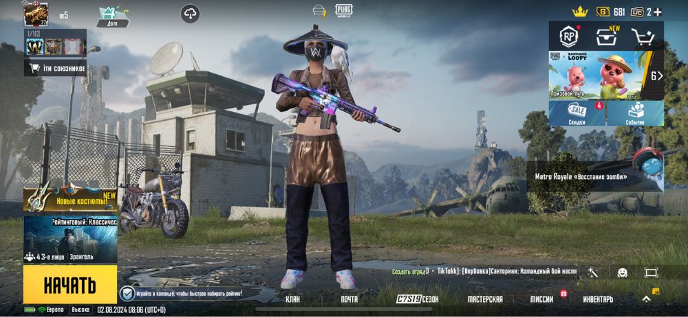 Аккаунт в пабг