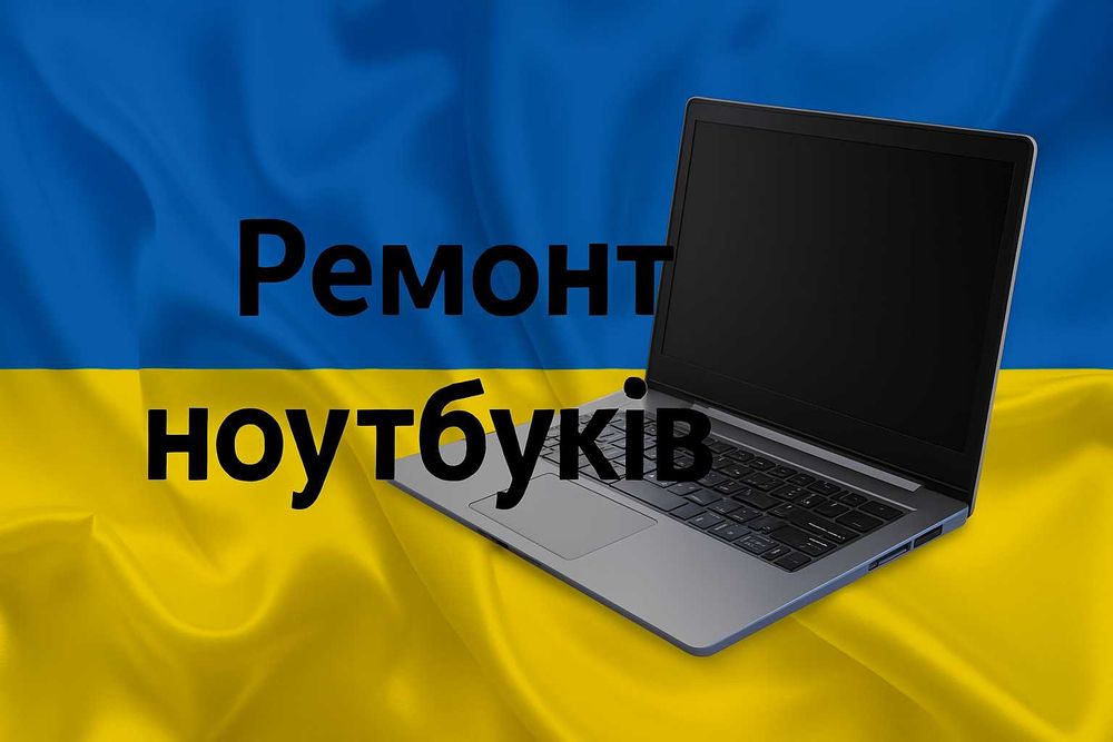 Сервісний центр з Ремонт ноутбуков і комп у Житомирі якісно. Гарантія.