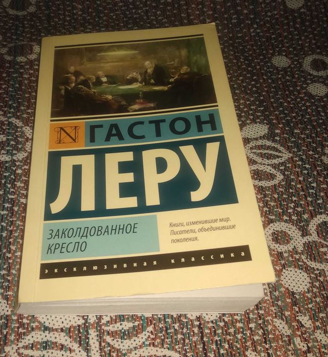 Зарубежные детективы, Классические детективы Серии: Эксклюзивная классика