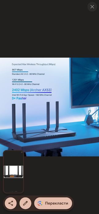 WI-FI роутер ax 53