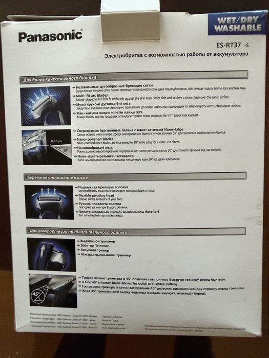 Бритва Panasonic ES-RT37