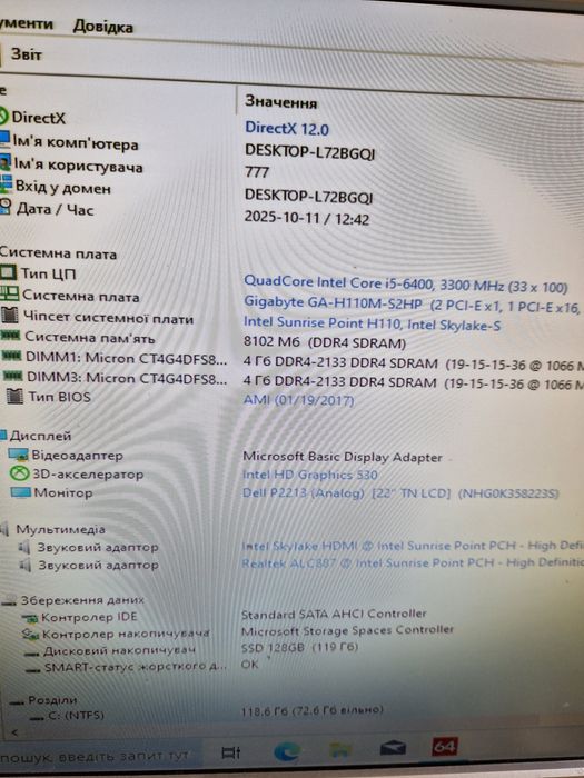 Intel i5-6400 2.7-3.3Ghz/охлад/Материнка s1151 -Комплект 4ядра для ПК