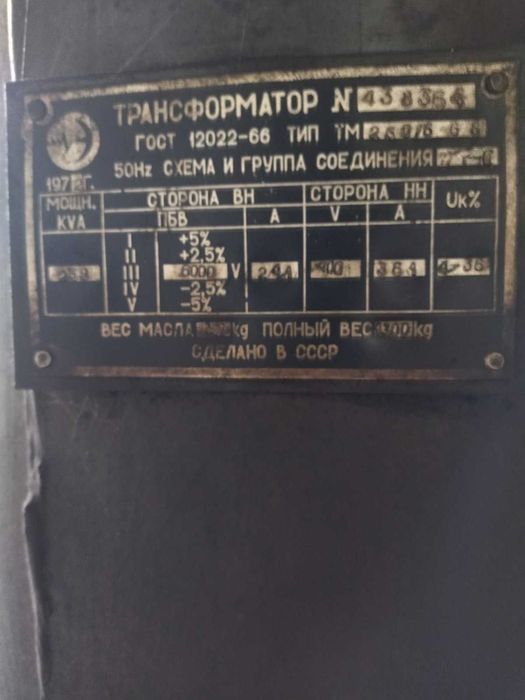 Трансформатор напряжения