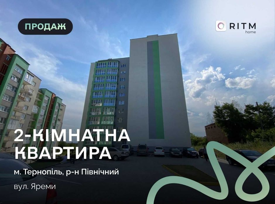 Продаж 2-кімнатної квартири по вул. Яреми, 9а