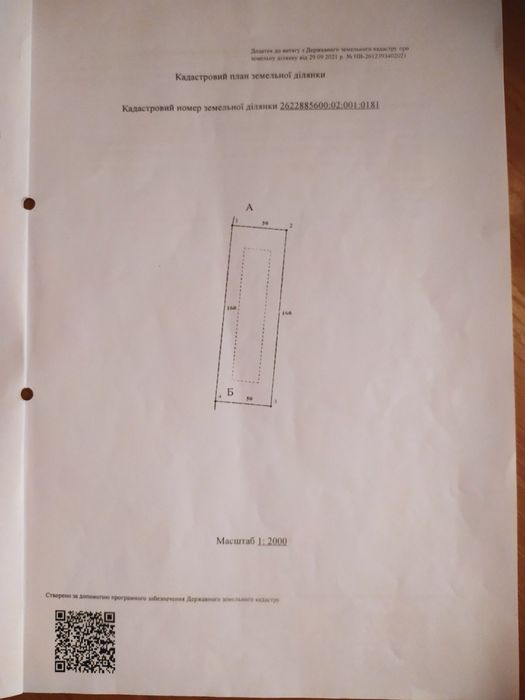 Виробниче приміщення!