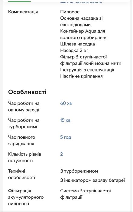 Пилосос  Philips XC 3133/01