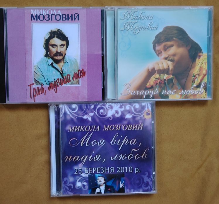 Микола Мозговий CD диск