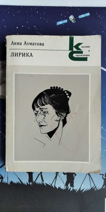 А.А. Ахматова. Лирика