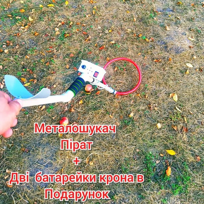 Металлоискатель металоискатель металошукач Пират Пірат Clone pi-w
