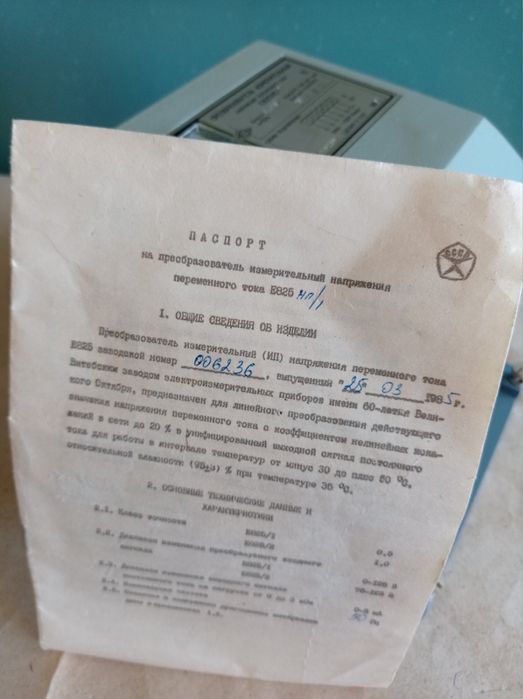 Преобразователи Е825 нп/1 , Е842 , преобр. Расхода ИР-61М1