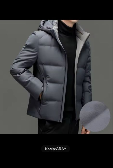 Чоловічий натуральний пуховик