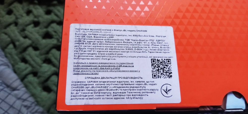 Акустика JBL Charge 6