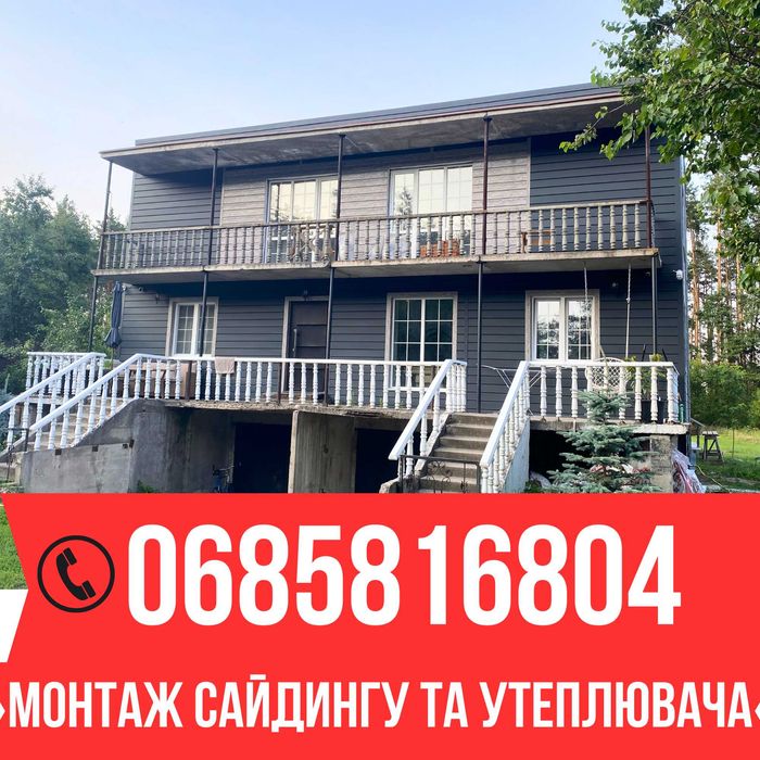 Покрівельні роботи монтаж металочерепиці ремонт крыши Кровельные работ