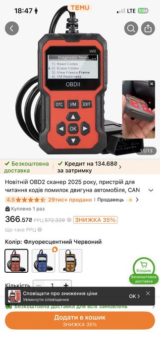OBD 2 сканер …..