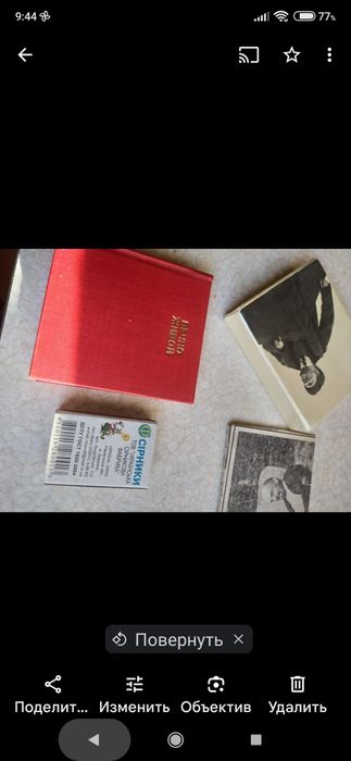 Фото-Альбомчик! Продам!