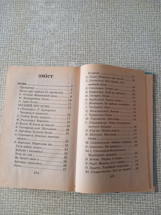 Збірка новорічних віршів, загадок, оповідань.