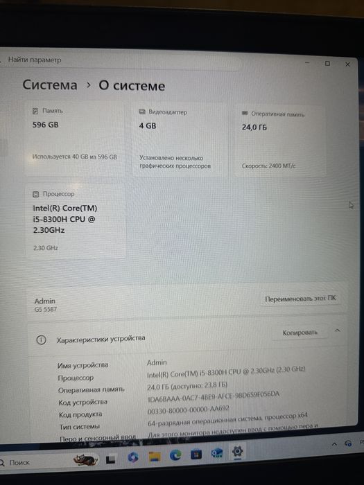Ноутбук игровой Dell G5 15 - Intel core i5