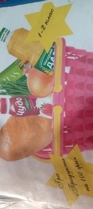 Математична гра 