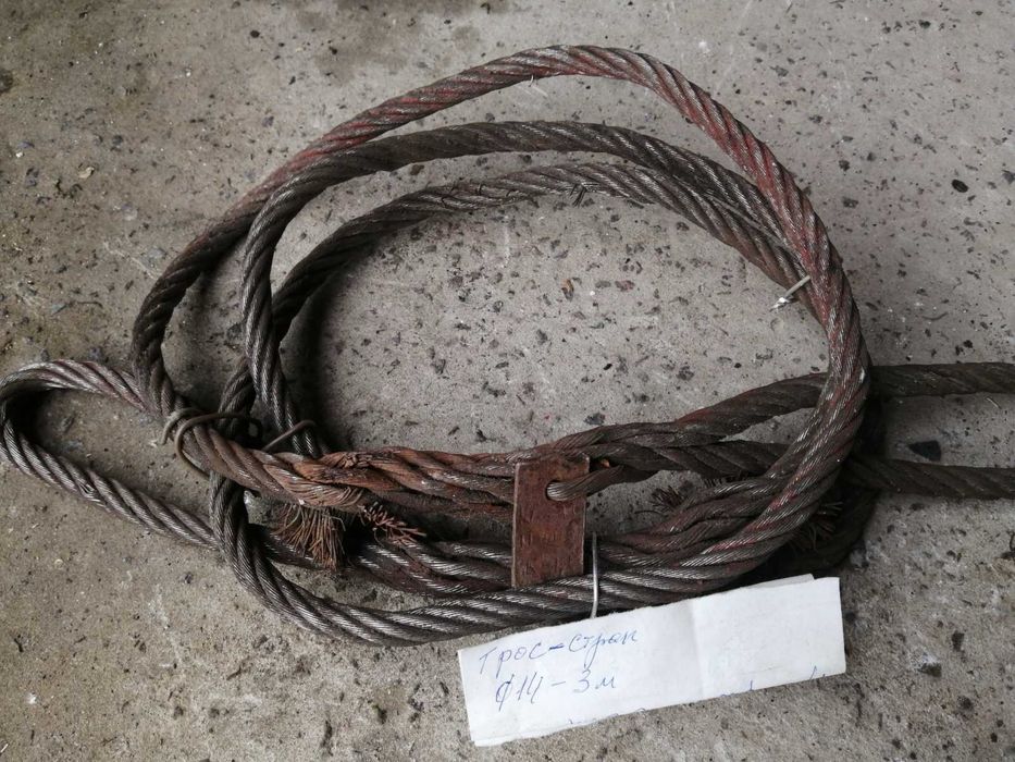 Продається трос 14 мм - 3 м