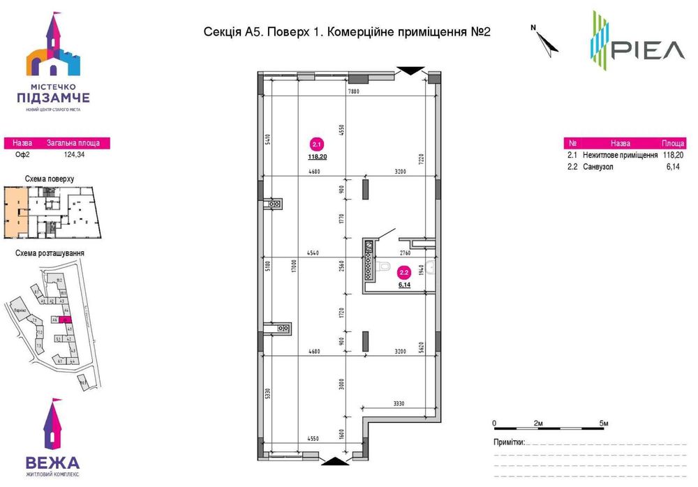 Комерційне приміщення 121м2 в ЖК Підзамче. Вежа, під магазин, ресторан