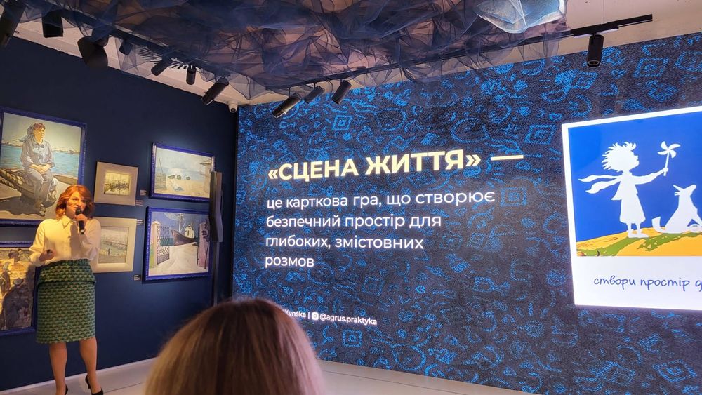 Авторська трансформаційна гра Ірини Снітинської Сцена життя