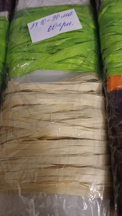 Наповнювач для подарунків .Рафія . Стрічка.