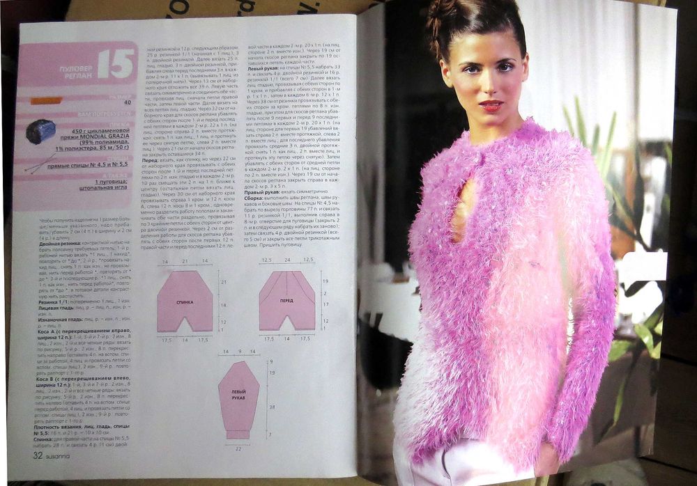 ВЯЗАНИЕ.  Итальянские модели. Журнал SUSANNA 1/2007