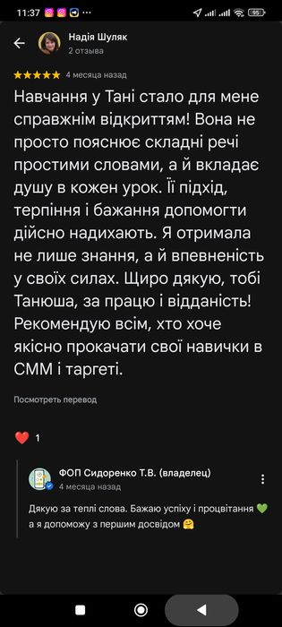 Індивідуальний курс по маркетингу! Не в записі! SMM, таргет